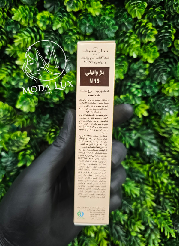 کرم ضد آفتاب سان سیف مدل MAQUISUN SPF50 حجم ۴۰ میلیلیتر مناسب انواع پوست رنگ بژ وانیلی