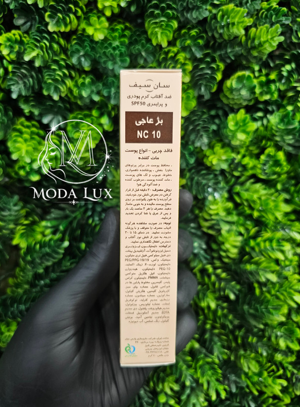 کرم ضد آفتاب سان سیف مدل MAQUISUN SPF50 حجم ۴۰ میلیلیتر مناسب انواع پوست رنگ بژ عاجی
